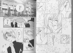 Page 27 of I WANT Papa