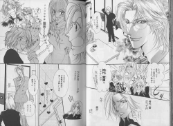 Page 36 of I WANT Papa