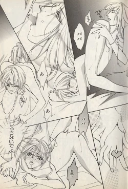 Page 4 of I WANT Papa