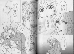 Page 71 of I WANT Papa