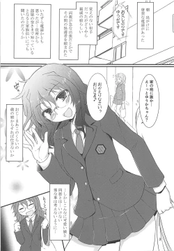 Page 2 of Yuuka-chan ga Yatte Kichatta! Preview Ban
