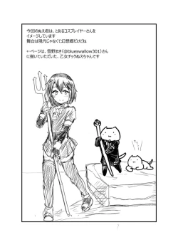 Page 15 of Nue-chan ni Barechatta!