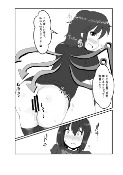 Page 7 of Nue-chan ni Barechatta!