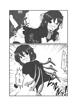 Page 8 of Nue-chan ni Barechatta!
