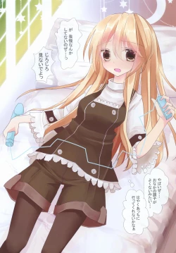 Page 9 of Touhou Zecchou Emaki 2