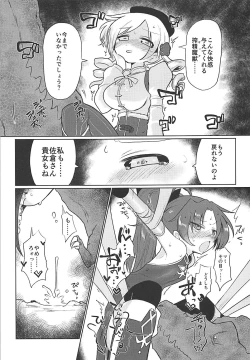 Page 6 of Fellatiosaurus VS Mahou Shoujo Chuuhen