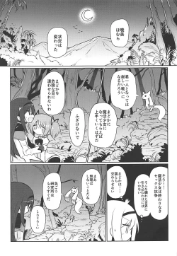 Page 8 of Fellatiosaurus VS Mahou Shoujo Chuuhen