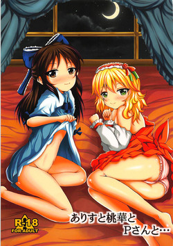 Download Arisu to Momoka to P-san to!!