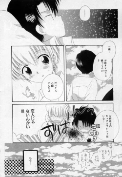 Page 103 of Owaru Sekai no Hoshi no Shita