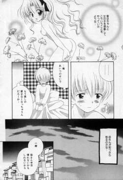 Page 107 of Owaru Sekai no Hoshi no Shita