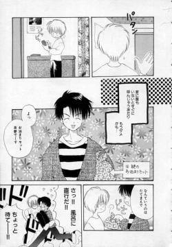 Page 108 of Owaru Sekai no Hoshi no Shita