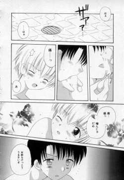 Page 111 of Owaru Sekai no Hoshi no Shita