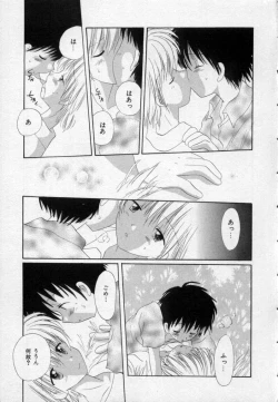 Page 132 of Owaru Sekai no Hoshi no Shita