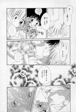 Page 133 of Owaru Sekai no Hoshi no Shita