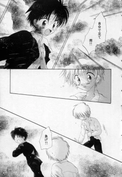 Page 168 of Owaru Sekai no Hoshi no Shita