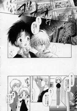 Page 169 of Owaru Sekai no Hoshi no Shita