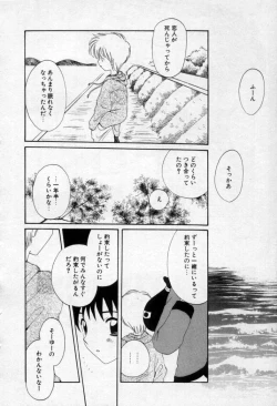 Page 183 of Owaru Sekai no Hoshi no Shita