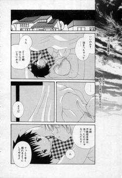 Page 189 of Owaru Sekai no Hoshi no Shita