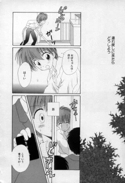 Page 31 of Owaru Sekai no Hoshi no Shita