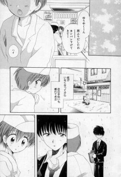 Page 36 of Owaru Sekai no Hoshi no Shita