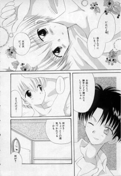 Page 99 of Owaru Sekai no Hoshi no Shita