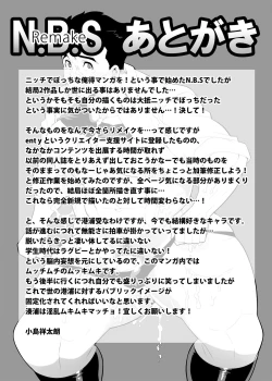 Page 12 of N.B.S.Remake