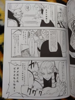 Page 4 of CHORAKUGAKI 2016 Natsu