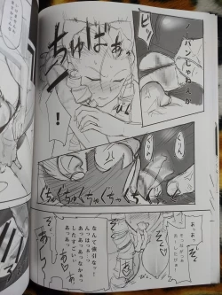 Page 9 of CHORAKUGAKI 2016 Natsu