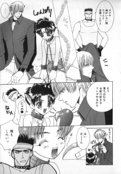 Page 103 of BABY PINK