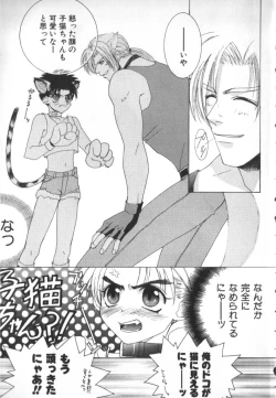 Page 10 of BABY PINK