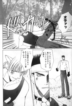 Page 110 of BABY PINK