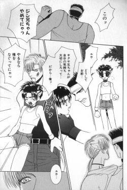 Page 111 of BABY PINK