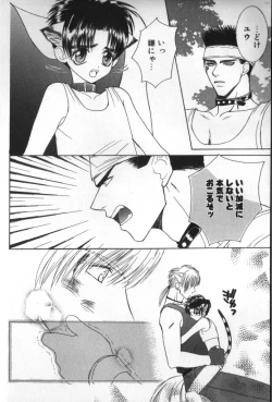 Page 112 of BABY PINK