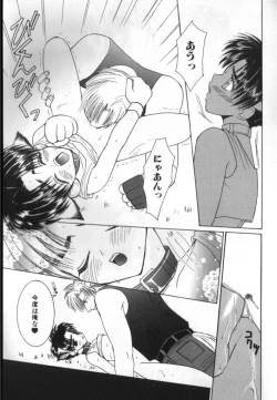 Page 121 of BABY PINK