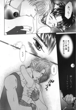 Page 138 of BABY PINK