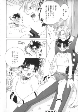 Page 17 of BABY PINK