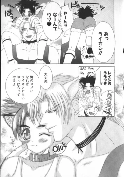 Page 18 of BABY PINK