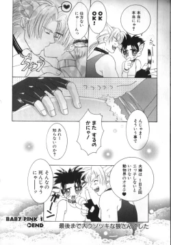 Page 19 of BABY PINK