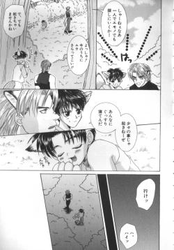 Page 24 of BABY PINK