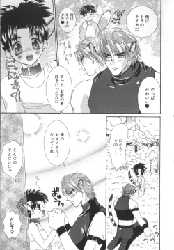 Page 26 of BABY PINK