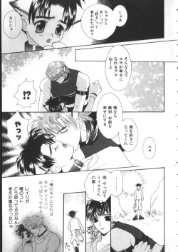 Page 28 of BABY PINK