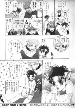 Page 43 of BABY PINK