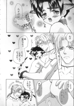 Page 64 of BABY PINK