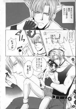 Page 78 of BABY PINK