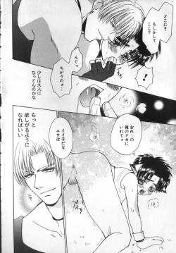 Page 86 of BABY PINK