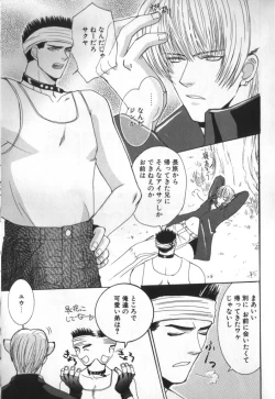 Page 89 of BABY PINK