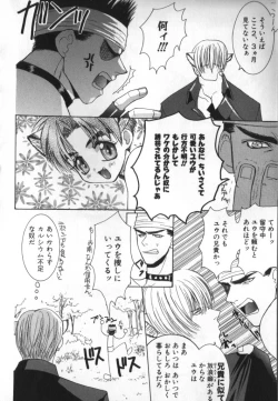 Page 90 of BABY PINK