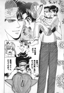 Page 94 of BABY PINK