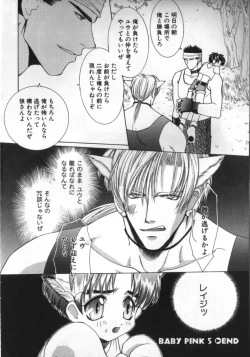 Page 98 of BABY PINK