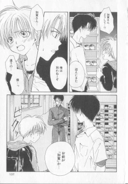 Page 128 of Tanoshiku Nakayoku Yasashiku ne